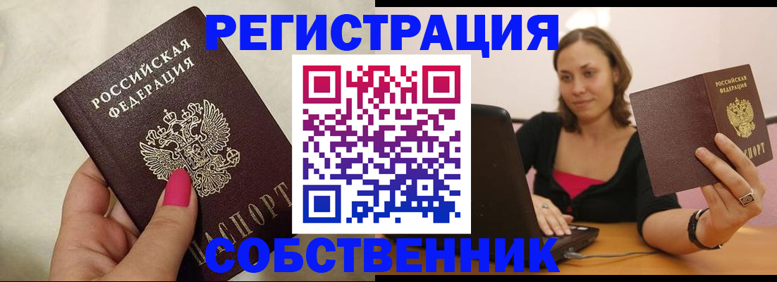 найти адрес прописки в Долинске